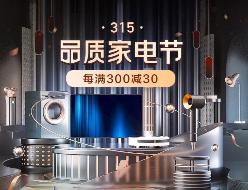 誠信315，澳柯瑪品質(zhì)家電節送福利