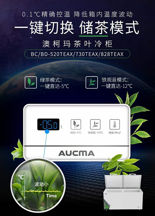 春茶上市茶商首選，澳柯瑪茶葉柜熱銷(xiāo)