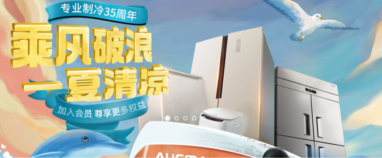 解鎖夏日清涼，澳柯瑪新品鉅惠放送