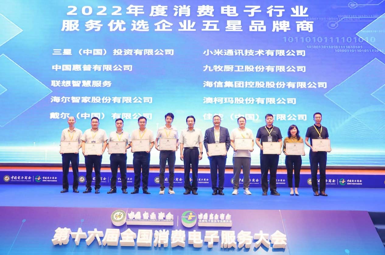 新服務(wù)、新鏈路、新場(chǎng)景，澳柯瑪連獲三項殊榮
