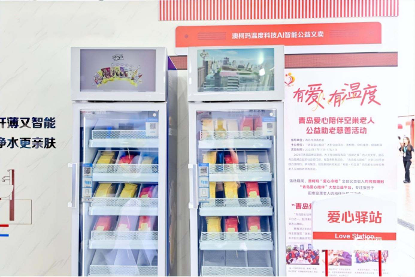 澳柯瑪：用科技助推公益，以科技創(chuàng  )造幸福溫度