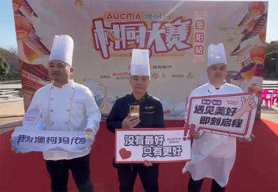 洞庭魚(yú)鮮甲天下，澳柯瑪冠名《村廚大賽》尋味美食江湖