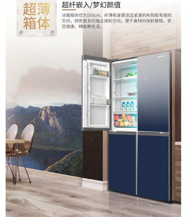 澳柯瑪給你支招，如何讓冰箱更加高效節能