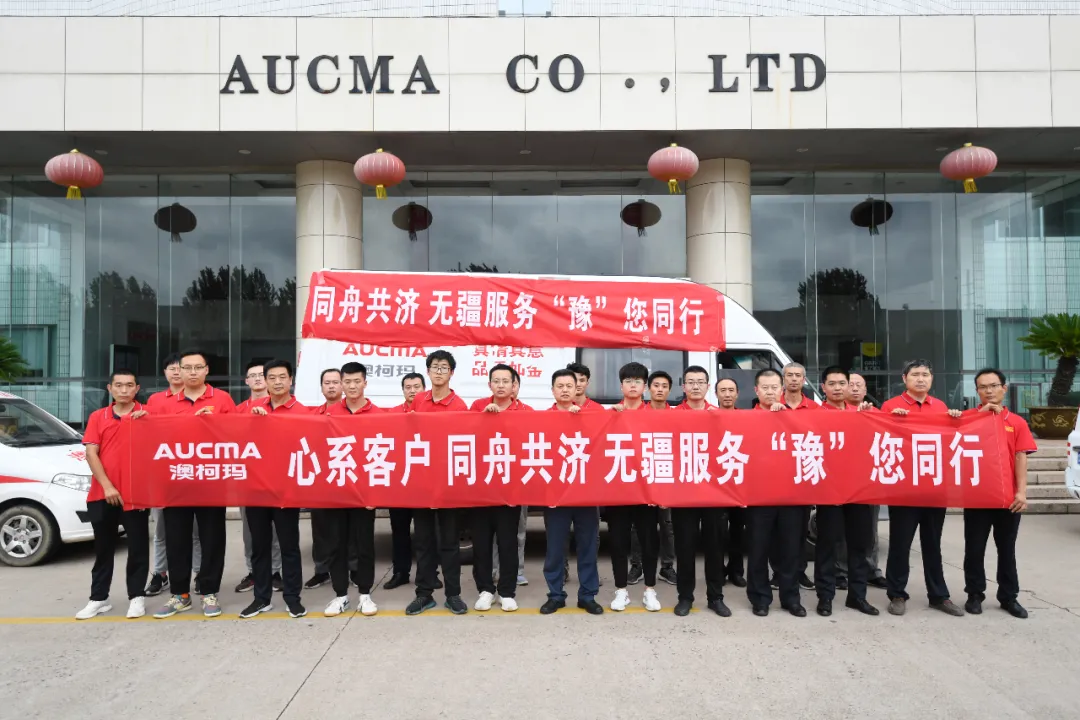 澳柯瑪為河南提供家電免費上門(mén)、免費檢修服務(wù)